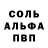 МЕТАДОН кристалл Uwe