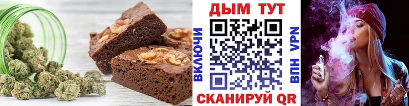 Печенье с ТГК конопля  Яранск 