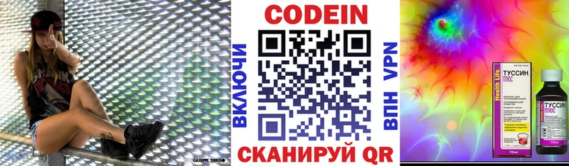 Кодеиновый сироп Lean напиток Lean (лин)  Яранск 