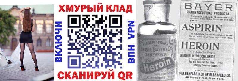 ГЕРОИН герыч закладки Яранск
