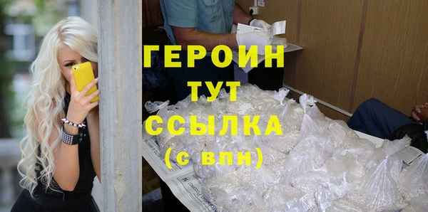 героин Снежинск