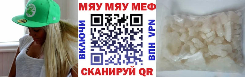 МЕФ кристаллы  цена наркотик  Яранск 