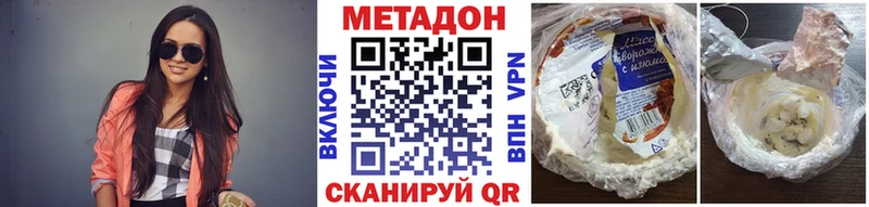 МЕТАДОН VHQ Яранск
