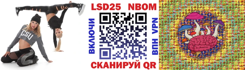 Марки N-bome 1500мкг Яранск